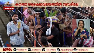 മകരവിളക്കിന് ഒരുങ്ങി ശബരിമല; രണ്ട് ലക്ഷത്തിലേറെ തീർത്ഥാടകർ എത്തുമെന്ന് പ്രതീക്ഷ