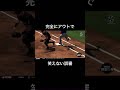 完全にアウトで笑えない誤審【mlb the show 24】