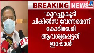 സിപിഎമ്മിന്റെ ആ വാദം പൊളിഞ്ഞു; വൈകി വന്ന വിവേകമെന്ന് ചെന്നിത്തല| Ramesh Chennithala