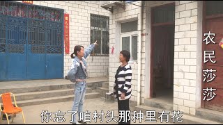 莎莎在家没事，地里的花开了喊妈妈一块去看，为啥刚到那就回来了