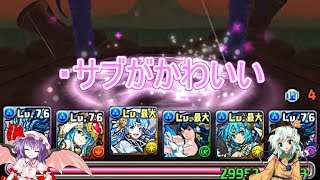 【ゆっくり実況】無課金ランク900のパズドラ2nd　第16話「ゼロ―グ∞降臨で闇シェリアス試運転！」