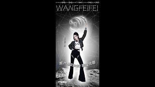 王霏霏《了不起舞社》Wang Fei Fei 《Great Dance Crew》 20220430