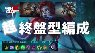 【ベイングローリー】あきらめたらそこで試合終了ですよ【ローレライ】＃26　#VAINGLORY #ベイングローリー