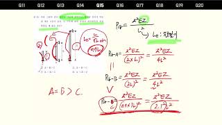 [탈탈토목][2010년]9급-응용역학-지방직-A책형(12~20문)