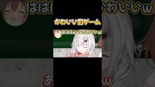 照れちゃうお嬢w【ホロライブ/ホロライブ切り抜き/戌神ころね/百鬼あやめ】