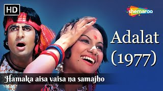 हमका ऐसा वैसा न समझो (HD) - Adalat (1977) - Song Sung by Amitabh Bachchan & Mukesh - Hit Hindi Song