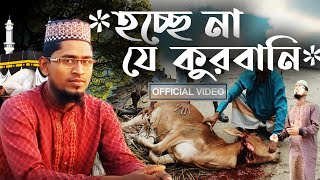 কুরবানি গজল ।।হচ্ছে না যে কুরবানি।।Hoyna Kobul kurbani ।।ইমরান হোসেন বুলেট।।নতুনগজল 2023 #dslrshoot