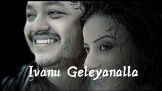 Ivanu Geleyanalla || Mungaru male || Ganesh, Pooja Gandhi || Lyrical video || Kannada lyrics