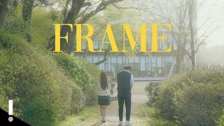 단편영화 [FRAME]