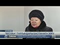 Қарағандыдағы «Бесоба» тұрғындары баспанаға зәру