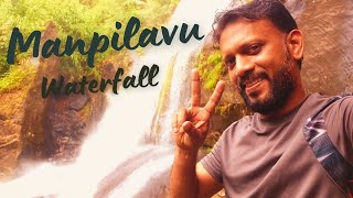 MANPILAVU WATER FALLS  മൺപിലാവ് വെള്ളച്ചാട്ടം