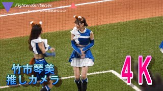 20230516【きつねダンス】帰ってる途中でトラブル発生。あれ？終わってない？？竹市琴美 #エスコンフィールド北海道 #竹市琴美 #きつねダンス