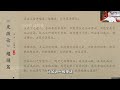 《发微论》蔡牧堂著丨许联斌会员内部版 三僚秘传风水 第14集