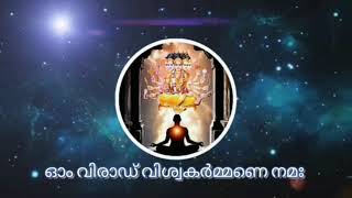 വിശ്വകർമ്മ ദേവ സൂക്തം 10.82 -ലെ 7 മന്ത്രങ്ങൾ ....  ..... Dr N Sukesan, Velavoor