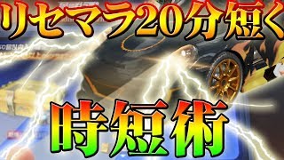 【荒野行動】無料ガチャ「リセマラ」を20分短く！KOFで効率よく回す裏技時短術！如何更快地拉出幸运袋【アプデ最新情報】