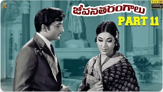 Jeevana Tarangalu Movie Full HD Part 11 | Sobhan Babu, Krishnamraju, Vanisri | Suresh Productions