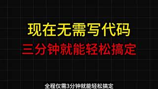 用AI搭建自己的知识库，可以充当客服、顾问，甚至是私人助理