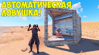 Гайд автоматическая турель - новая ловушка раст/rust