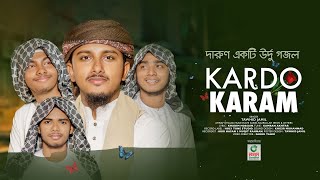 Kardo Karam । Tawhid Jamil । Kalarab । Beautiful Ghazal । Emotional Heart Touching Kalam 2024