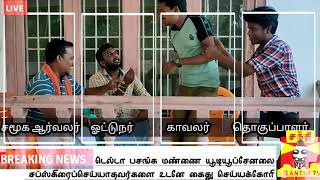 பம்பர் டு பம்பர் குறும்படம் pumber to pumber short film