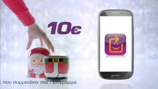 Εurobank Επιστροφή-Κέρδισε €10 απλά με ένα download!