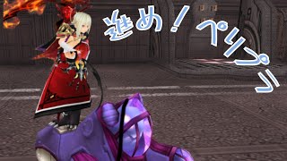 【トーラム】暇だったのでペリプラスティやってみた！