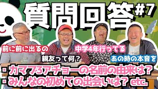 【質問回答】視聴者の質問に答えていくよ！カマブ3アチョーの由来は？お絵描き対決再び！(カマブのへた）