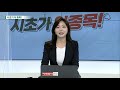 oci 010060 ... 친환경_시초가에 이 종목 20210701