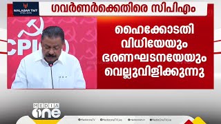 'സംഘപരിവാറിന് വേണ്ടി എല്ലാ സീമകളും ലംഘിക്കുന്നു സർവകലാശാല പ്രവർത്തനങ്ങൾ താറുമാറാക്കുന്നു'