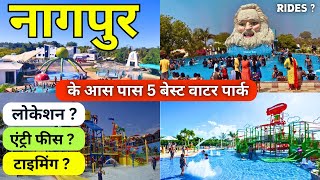 Top 5 Waterpark in Nagpur | Location, Price, Timing | waterpark near nagpur | Nagpur