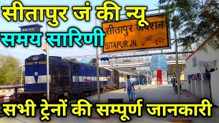 सीतापुर जंक्शन की न्यू समय सारिणी//New Timetable Sitapur Junction//Sitapur Junction//SK GURU Vlogs//