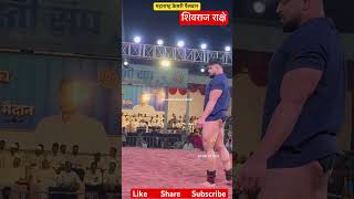 बारामती आखाड्यात पै शिवराज राक्षे #shivrajrakshe #sports #kushti