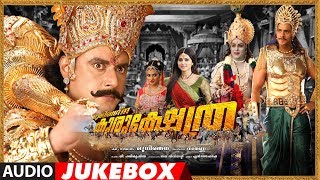 Kurukshethra Audio Jukebox Malayalam | Darshan | Munirathna | V Harikrishna