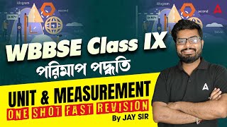 পরিমাপ পদ্ধতি। Unit and Measurement One Shot | WBBSE Class 9 Physics | by Jay Sir