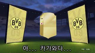 해외 피파 카드깡 손흥민 vs 일본선수 반응