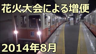 花火大会の臨時列車！ことでん志度線600形大町行き 瓦町駅