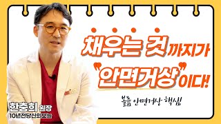 볼륨 안면거상술-채우는 것까지가 안면거상!!