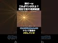 ボドカさん超え！？これぞ神ゲーヴァロラント！何も見えない間に終わるテンポ感最高の地獄絵図がコチラｗｗｗ 【valorant】【クリップ集】 shorts