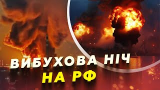 💥На РФ ПОТУЖНІ вибухи. У БУДИНКАХ повибивало вікна. Дим НАВКРУГИ