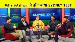 LIVE: Team India ने कराया SYDNEY TEST Draw, Vihari-Ashwin के बदौलत 3rd Test Draw | IND vs AUS