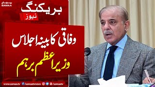 PM Shehbaz Sharif Gets Angry in Cabinet Meeting | Breaking News | Samaa News
