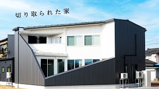 【ルームツアー】切り取られた家 - 新潟の注文住宅・デザイン住宅 - ディテールホーム