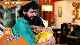 Aruvi - Ep 315 | 20 October 2022 | Tamil Serial | Sun TV