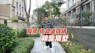 可拎包入住的梦中情房，从未住过人，带入户花园私家电梯的归家仪式感。