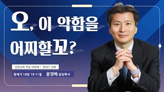 20220605 주일 설교 \