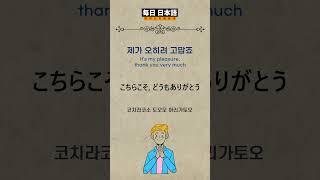 일본가면 매일 듣고 무조건 사용하는 여행 생활일본어 052 /#생활일본어 #일본어회화 #일본어공부 #일본어 #여행일본어