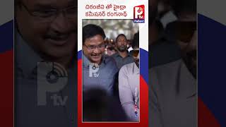 Megastar Chiranjeevi And Hydra Ranganath | APTA Katalyst Global Business Conference| P TV