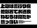 【夜来ねむる】心配すんなよ！！！！！【らいとあっぷ！パートナー】