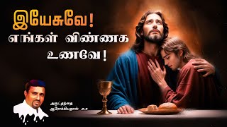 INDRAYA MANNA I இன்றைய மன்னா I 07.01.2025 - TUESDAY I REV. FR. AROKIA DOSS SDB I