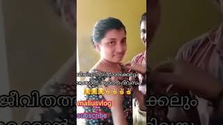 അയൽവാസി ഉമ്മ അവിടെ കളിച്ചുവളർന്ന മോൾക്ക് ആ ഉമ്മയുടെ വക മാല വാങ്ങി കൊടുക്കുന്നു❤️💕